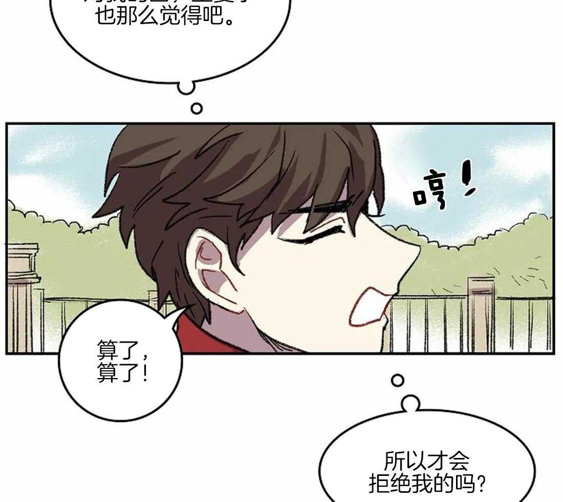 第35话_备受打击的第一次28