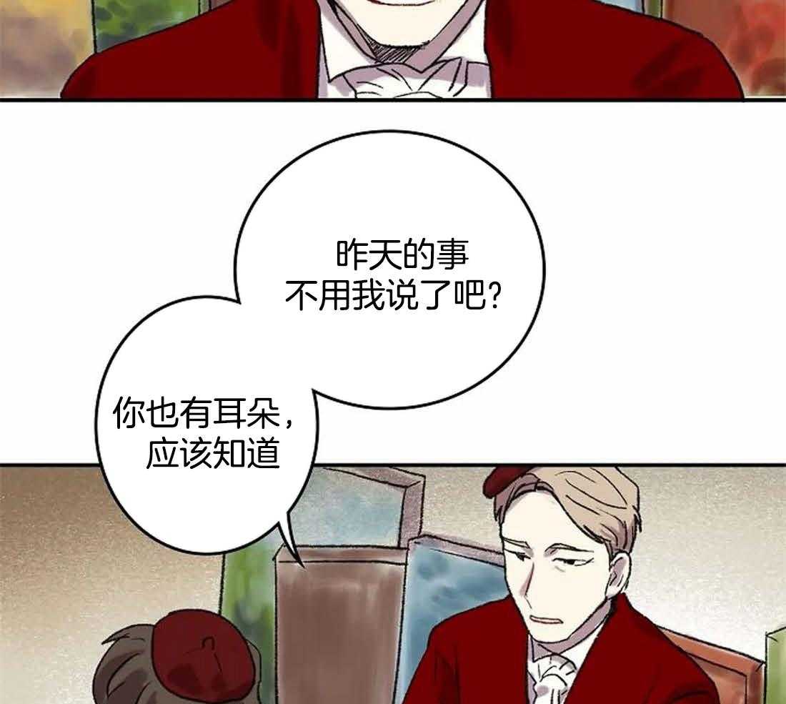 第33话_反复无常31