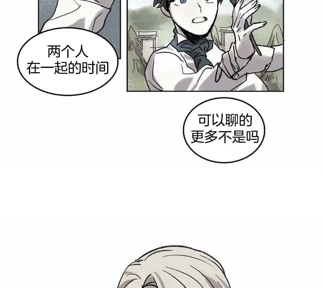 第33话_反复无常42