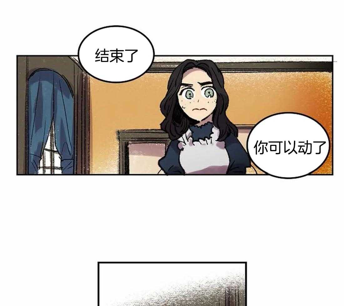 第30话_美丽的眼睛16