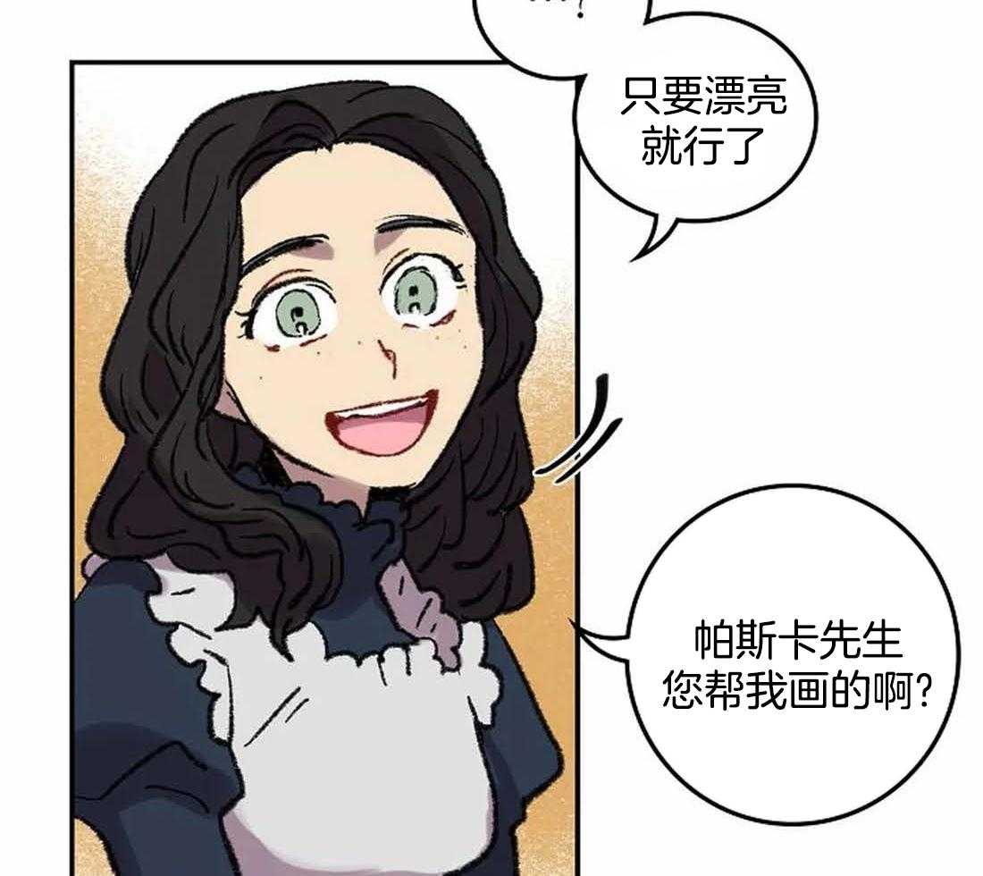 第29话_我是来帮你的21