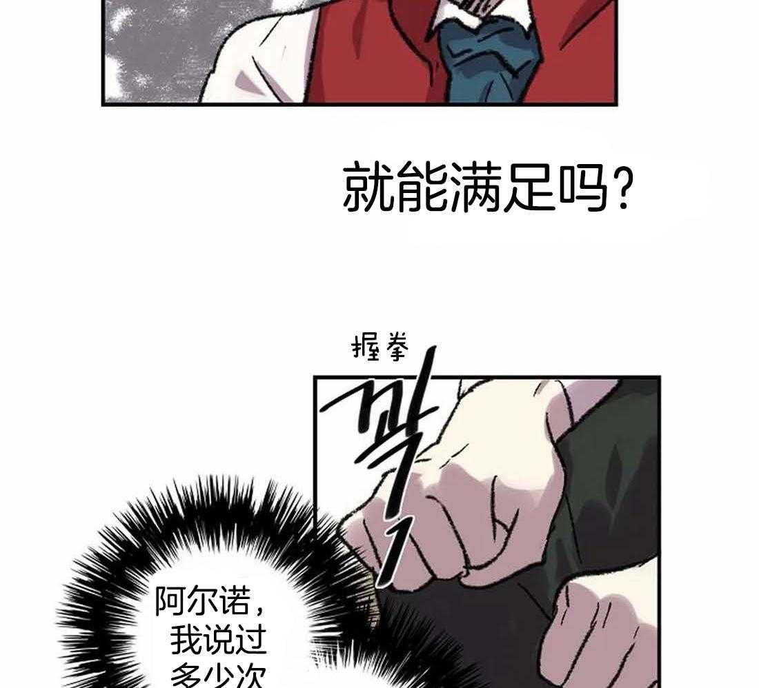 第29话_我是来帮你的25
