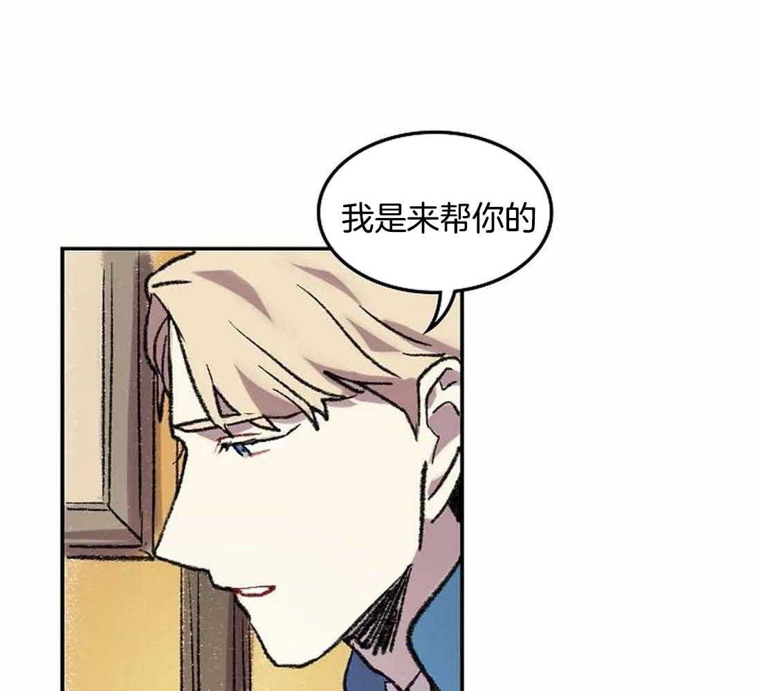 第29话_我是来帮你的32