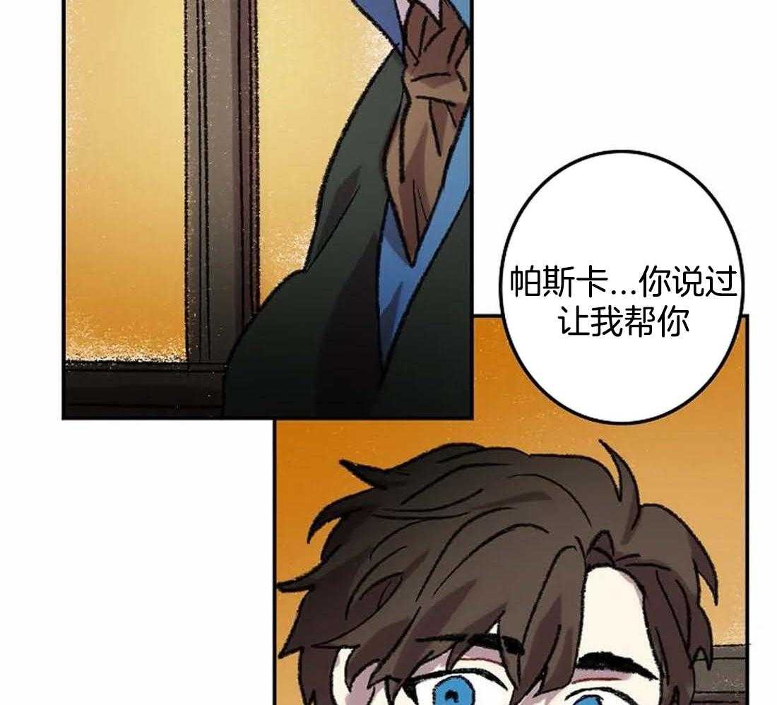 第29话_我是来帮你的33
