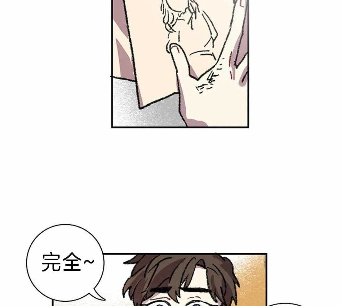 第28话_突然发火1