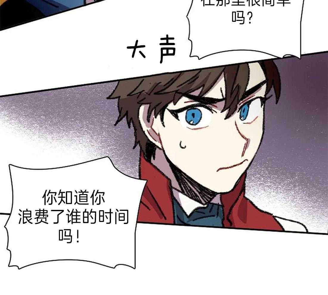 第28话_突然发火11