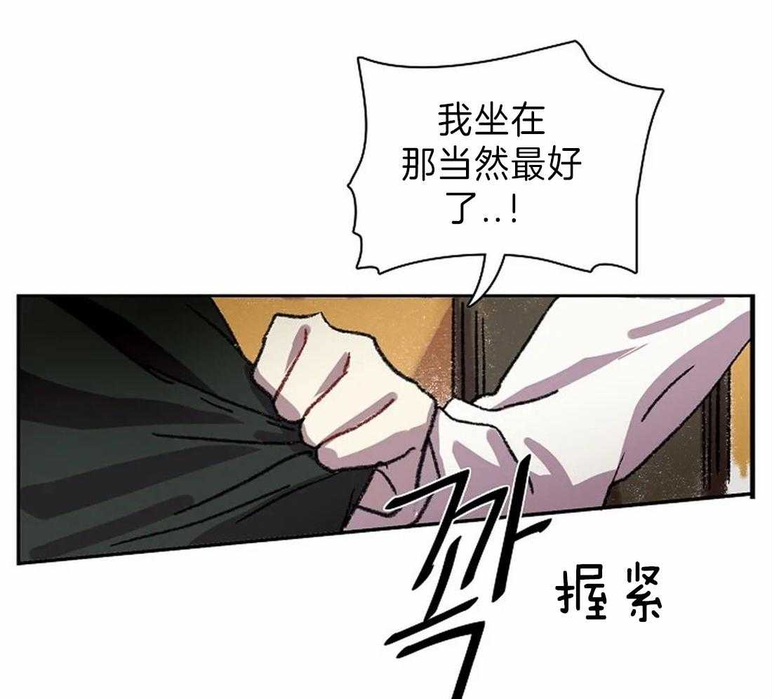 第28话_突然发火13