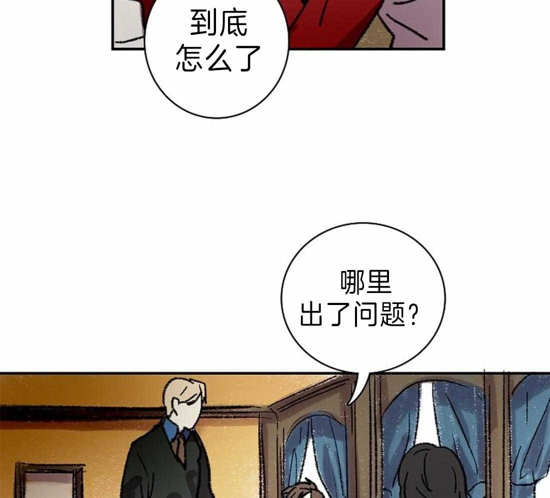 第28话_突然发火18