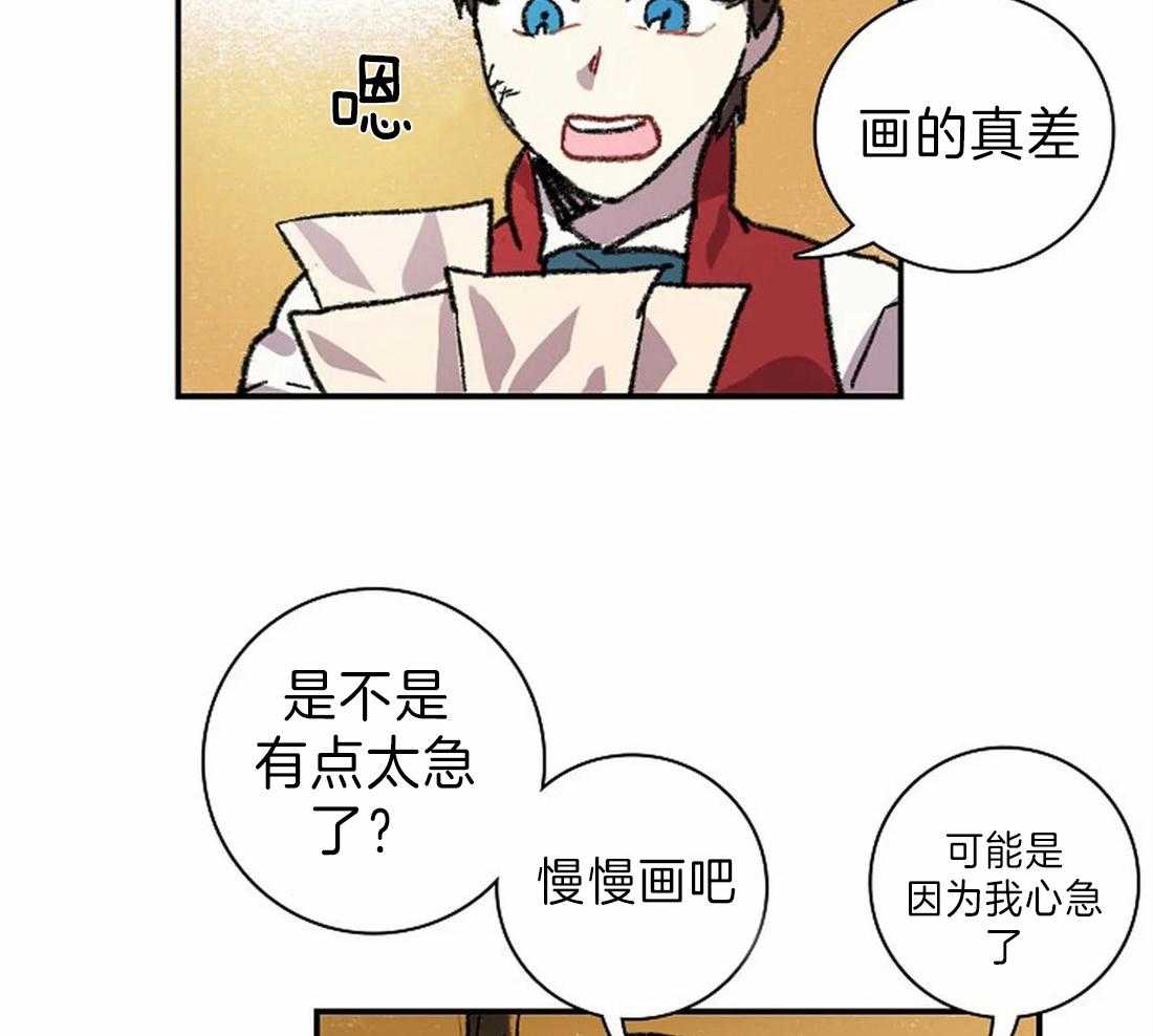 第28话_突然发火2