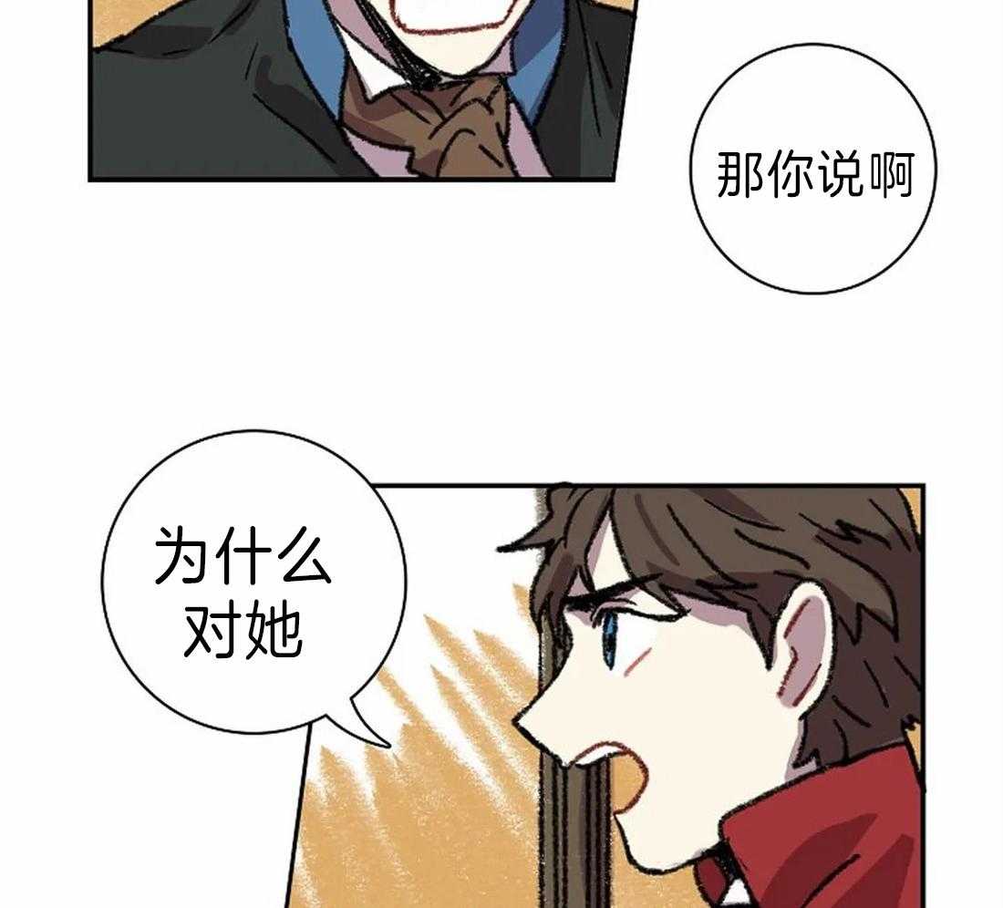 第28话_突然发火20