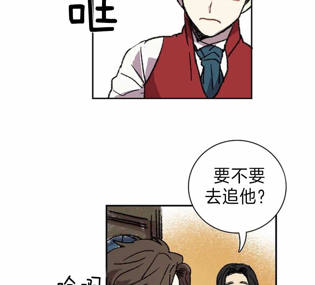 第28话_突然发火28