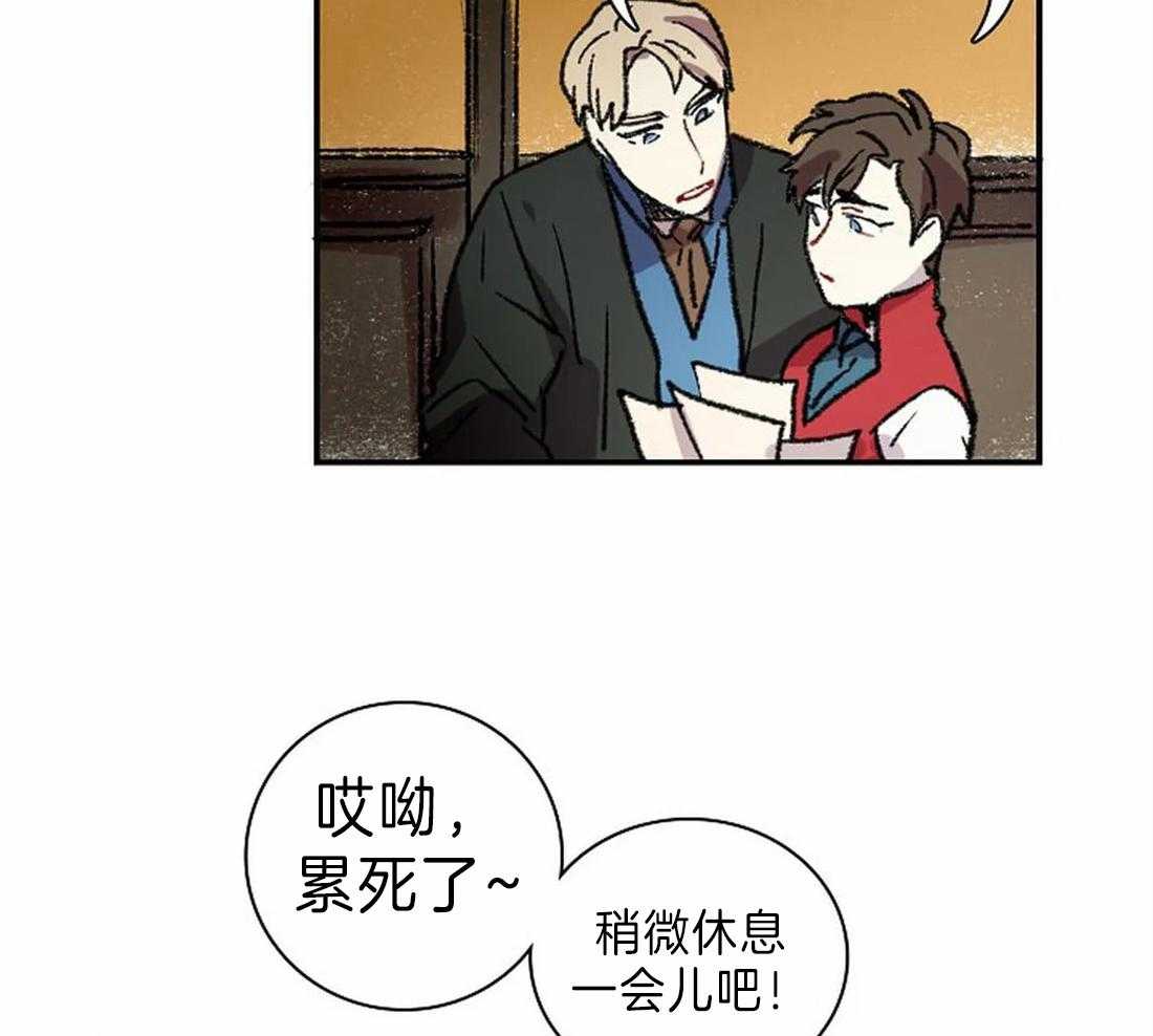 第28话_突然发火3