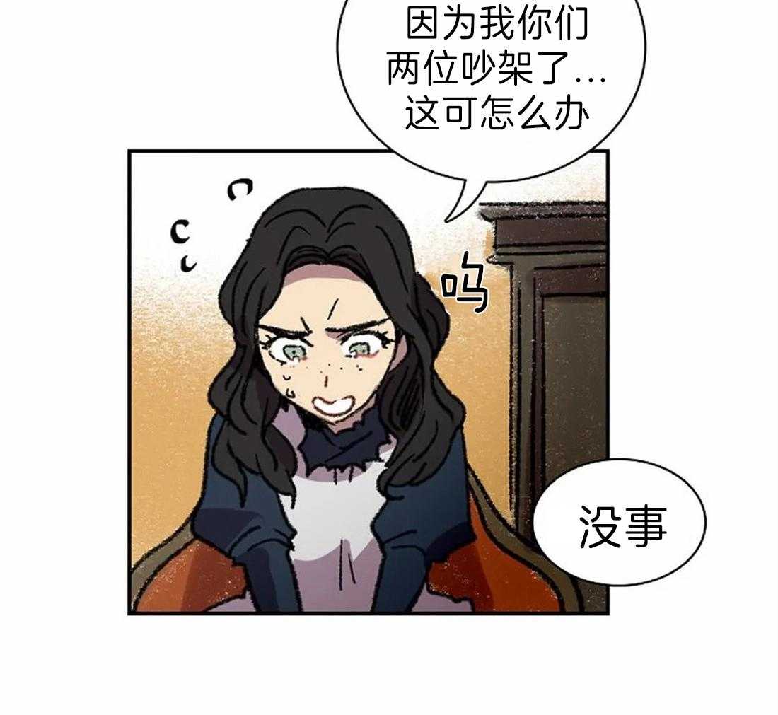 第28话_突然发火34