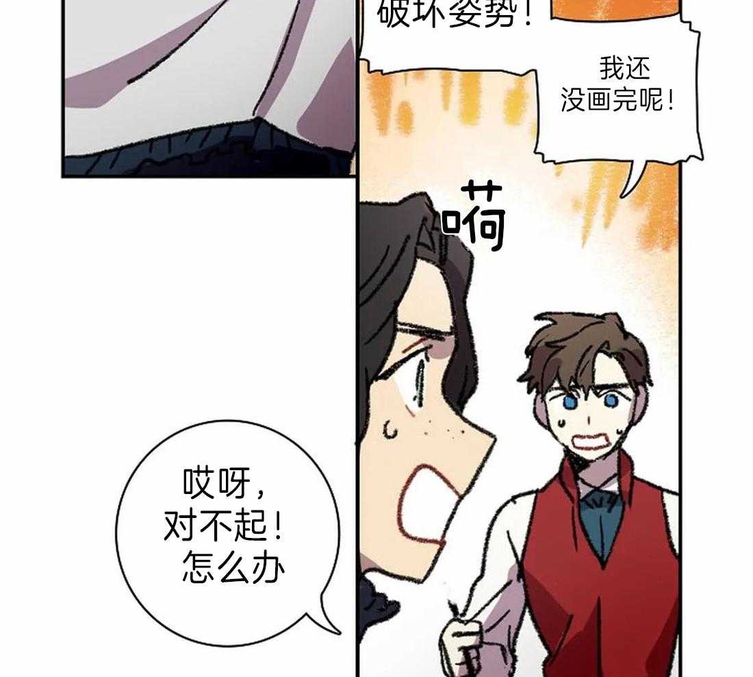 第28话_突然发火5