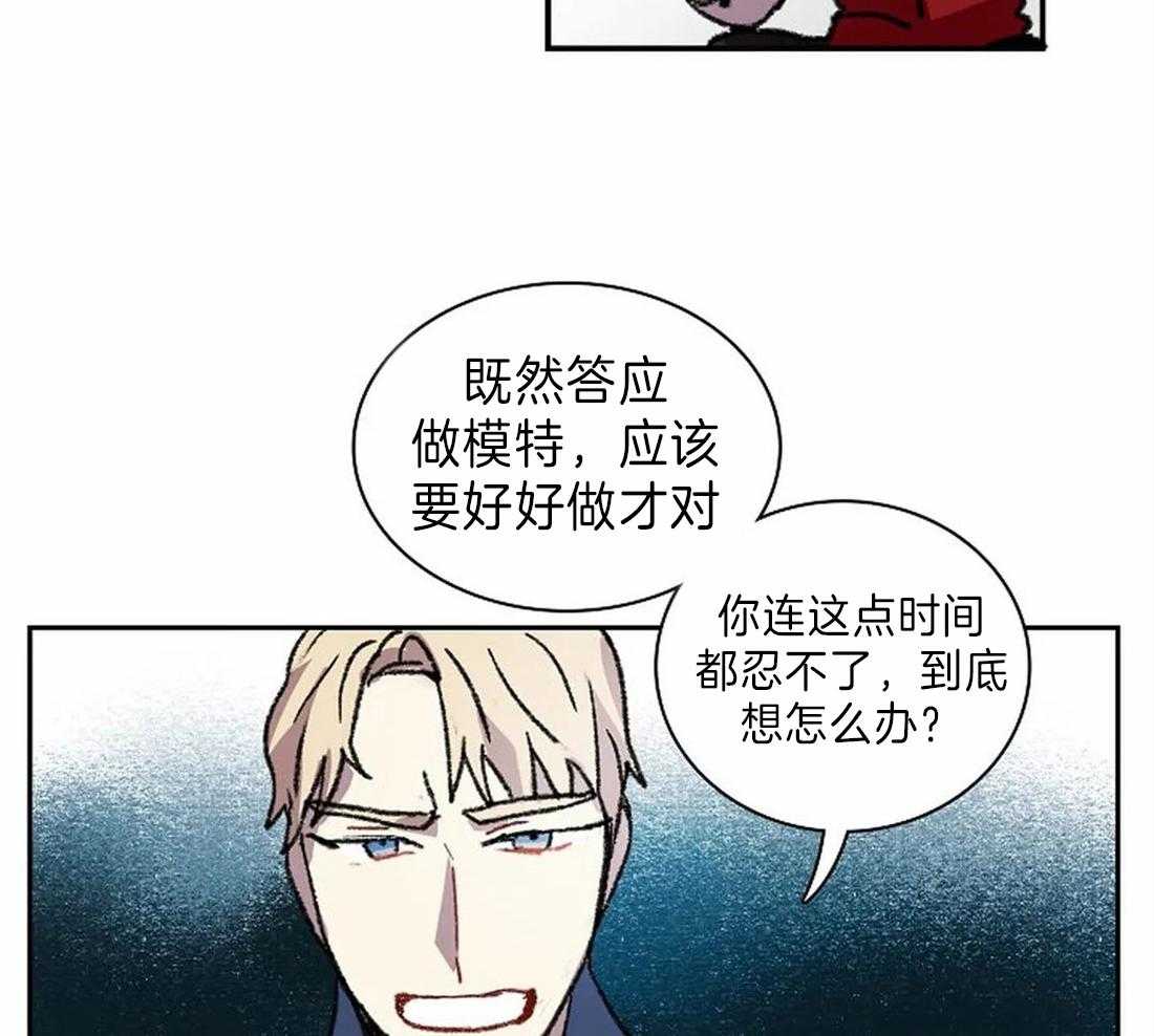 第28话_突然发火6