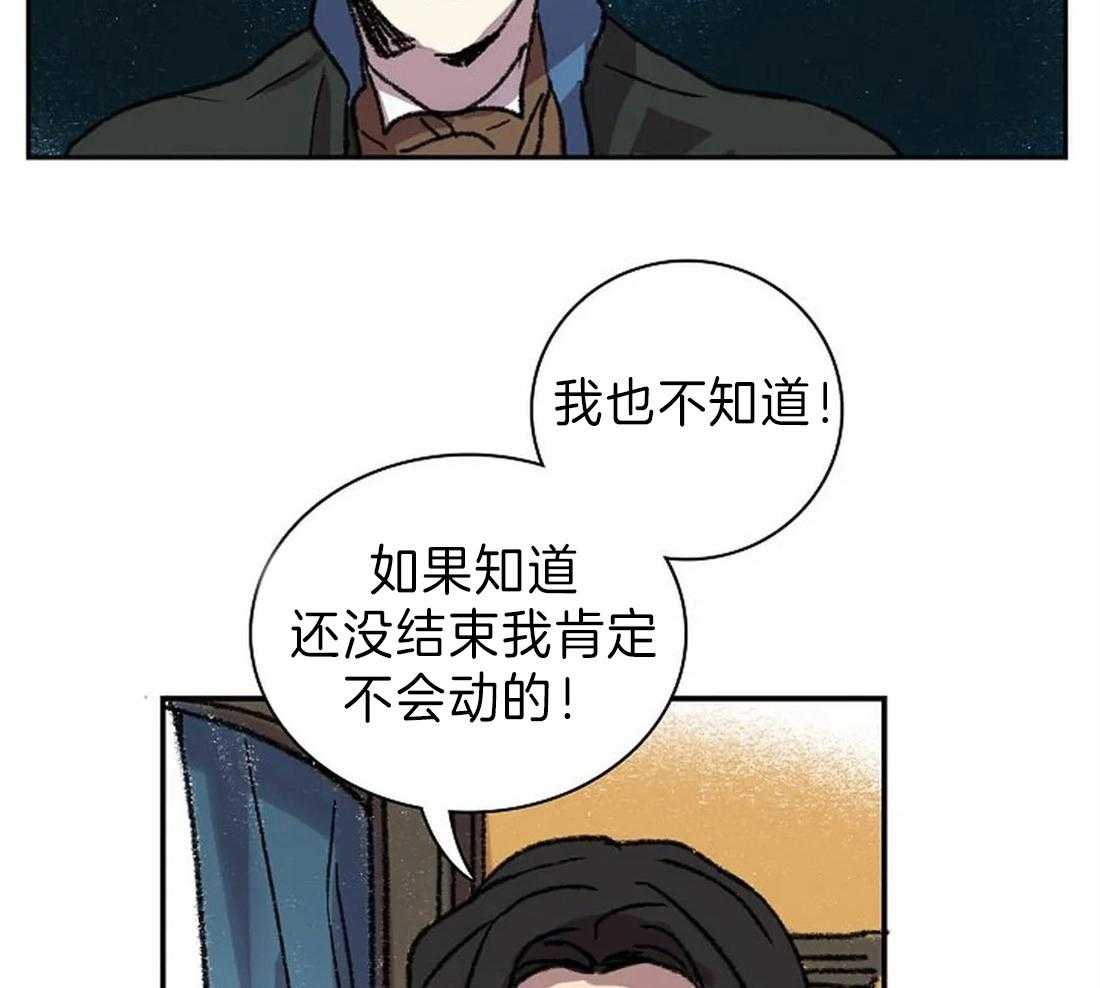 第28话_突然发火7