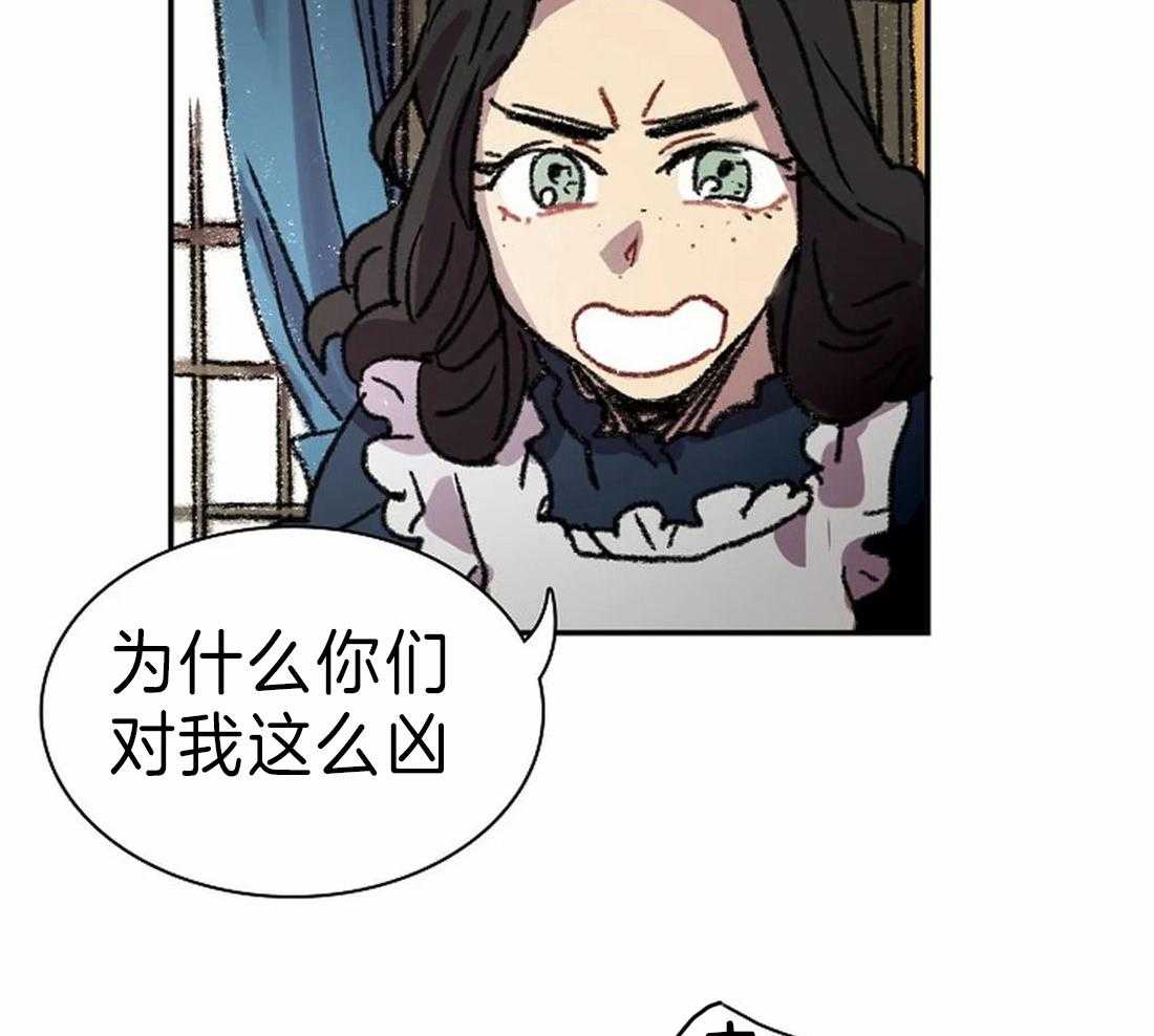 第28话_突然发火8