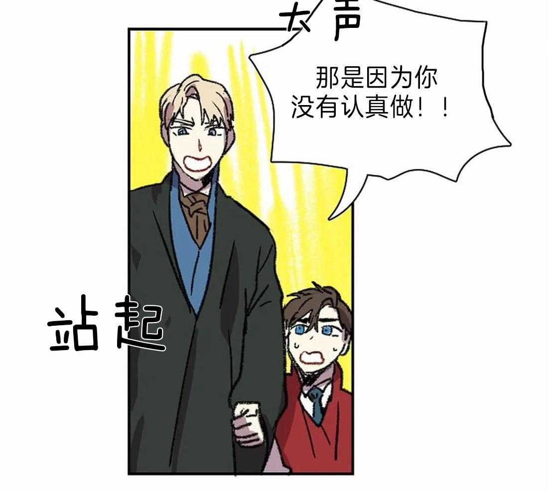 第28话_突然发火9