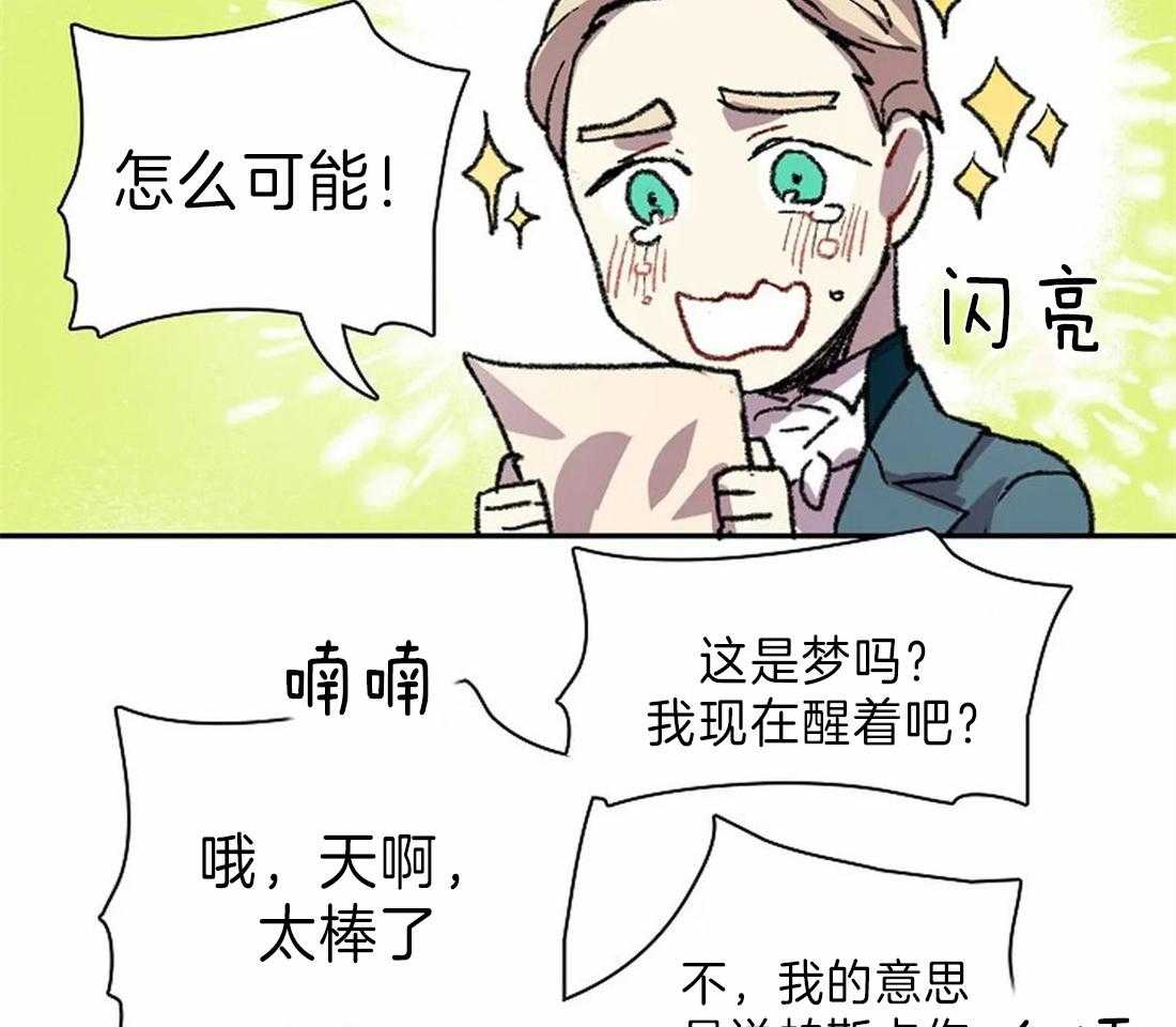 第27话_邀请聚会21