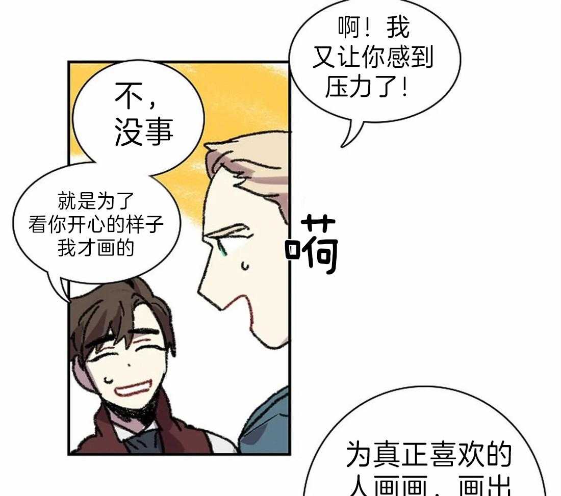 第27话_邀请聚会23