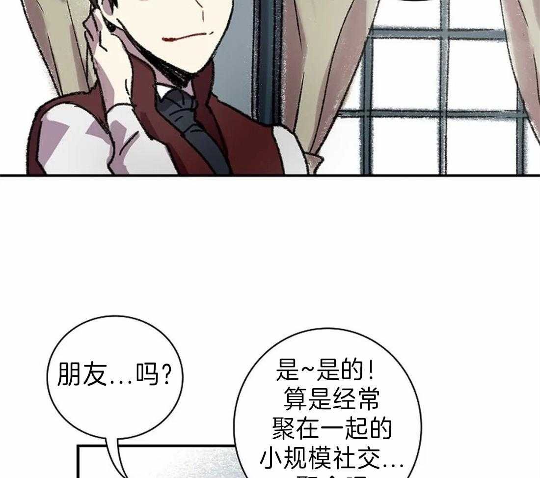 第27话_邀请聚会26