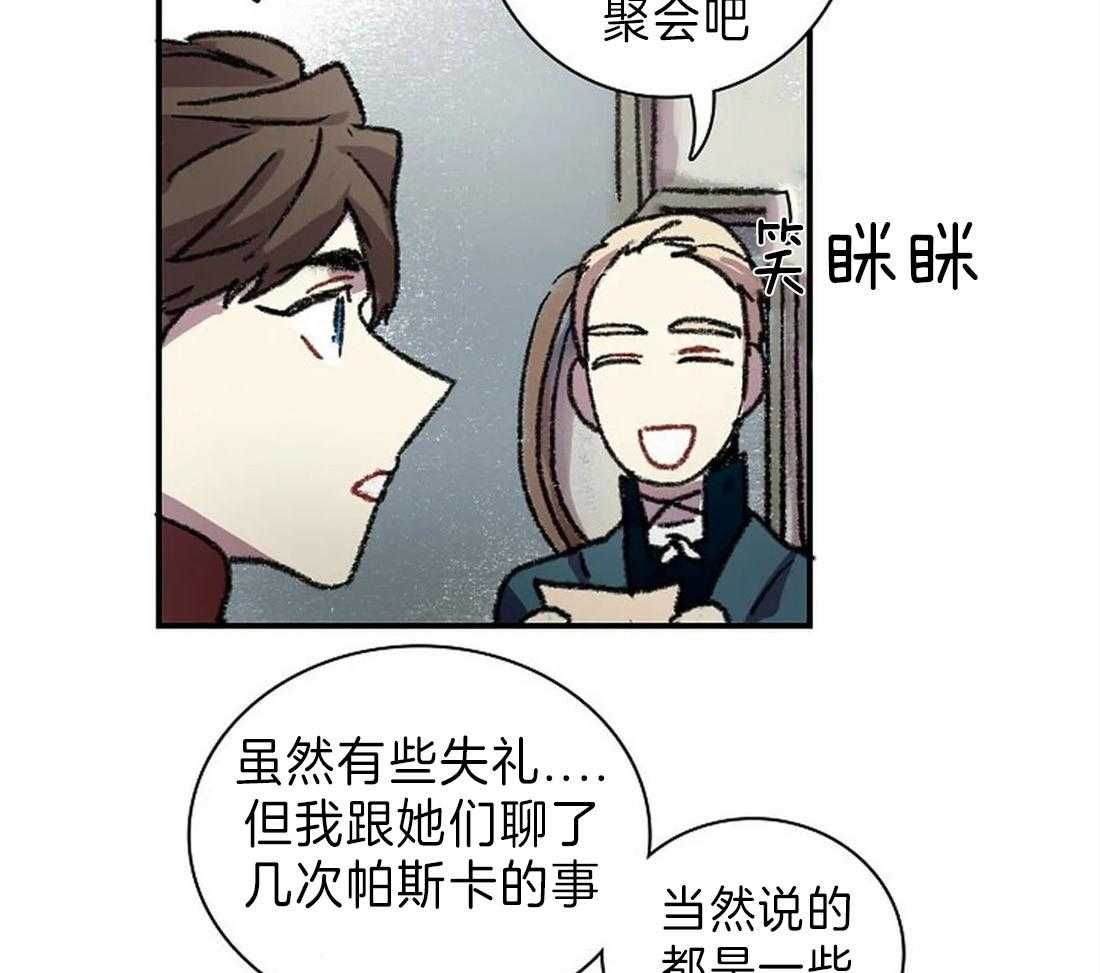 第27话_邀请聚会27