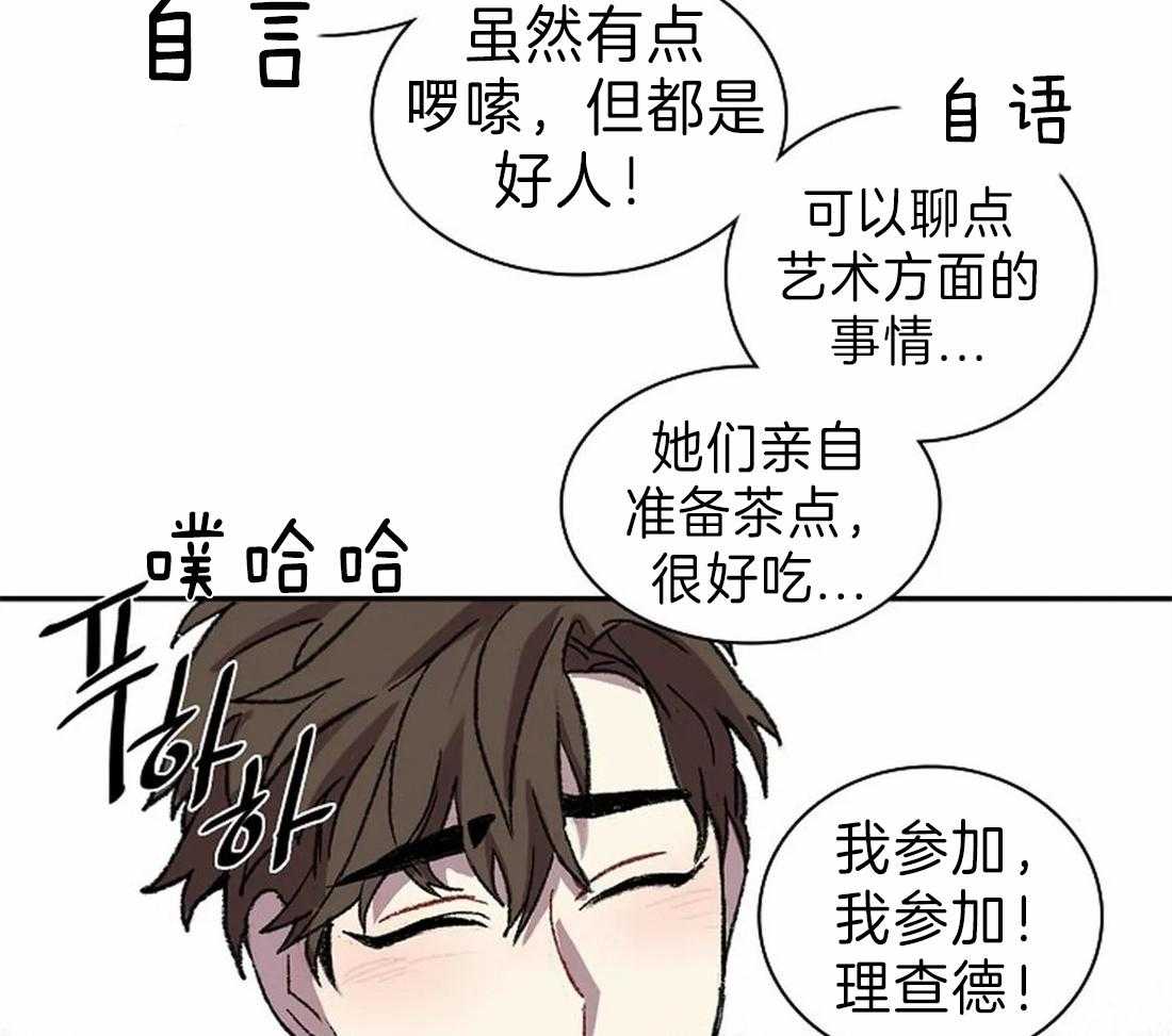 第27话_邀请聚会29