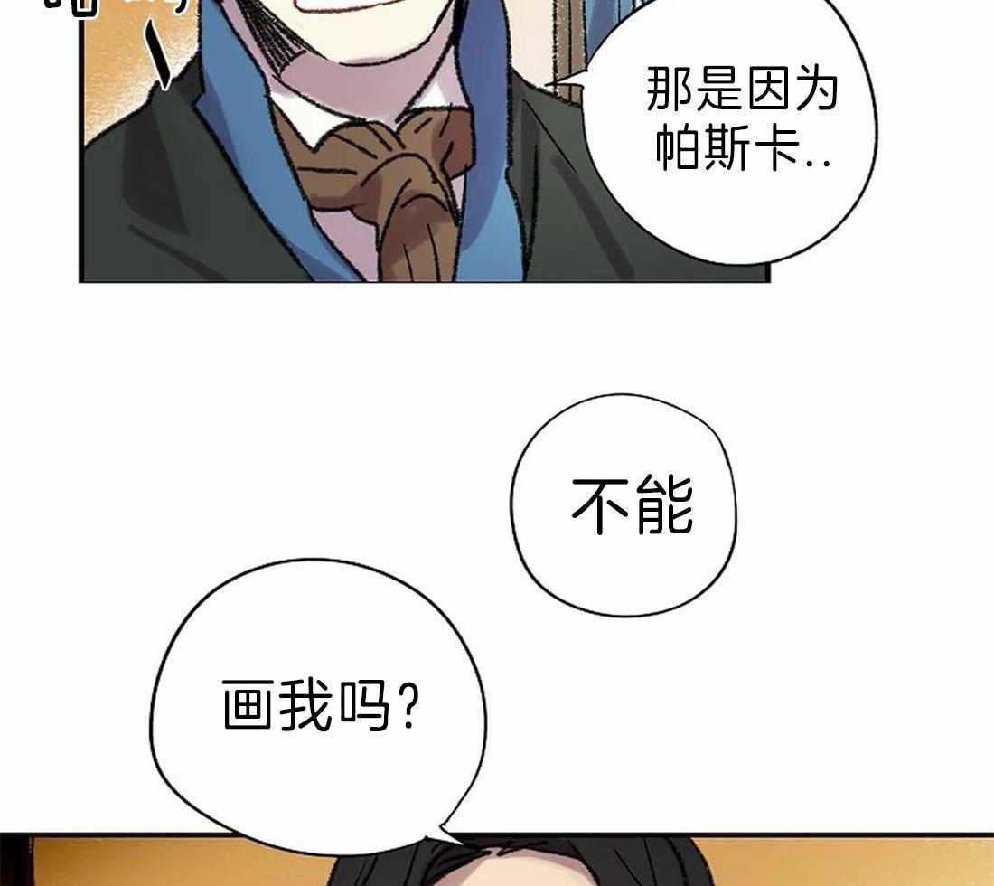 第26话_肖像画的开始15