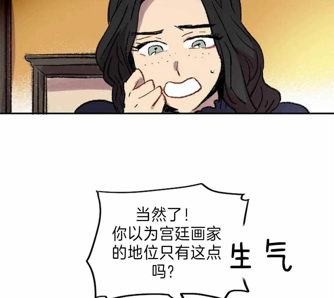 第26话_肖像画的开始16