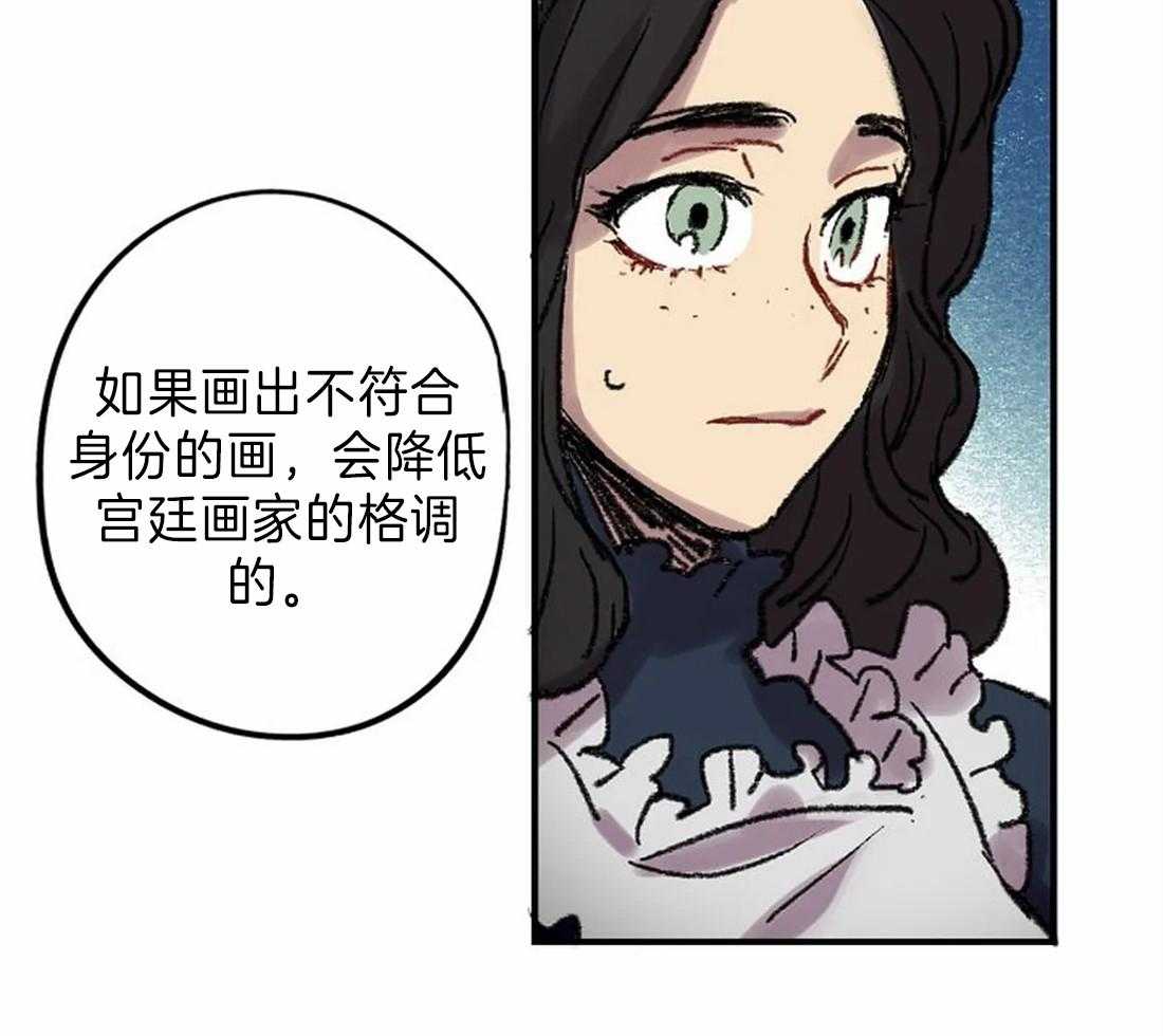 第26话_肖像画的开始18
