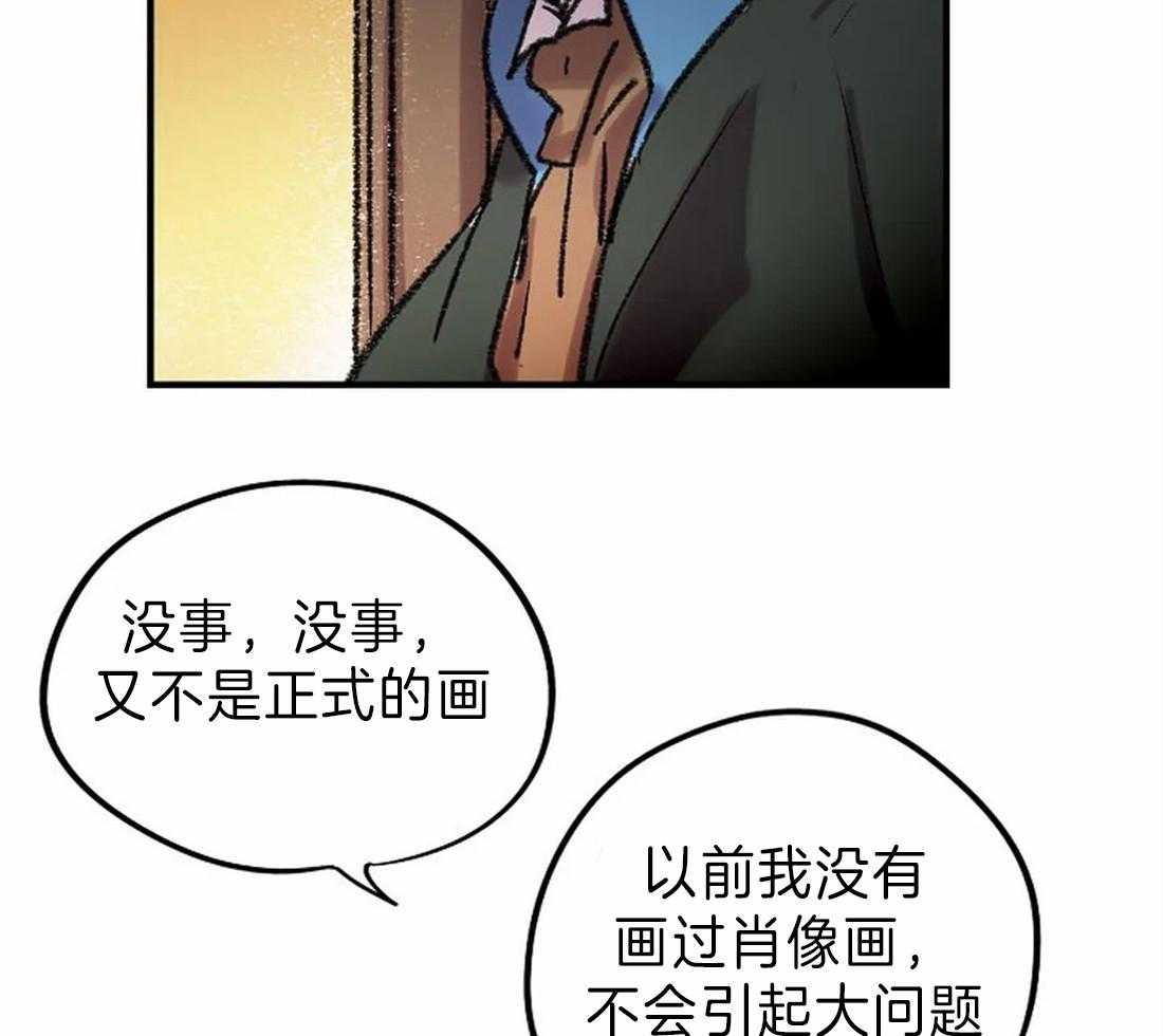 第26话_肖像画的开始20
