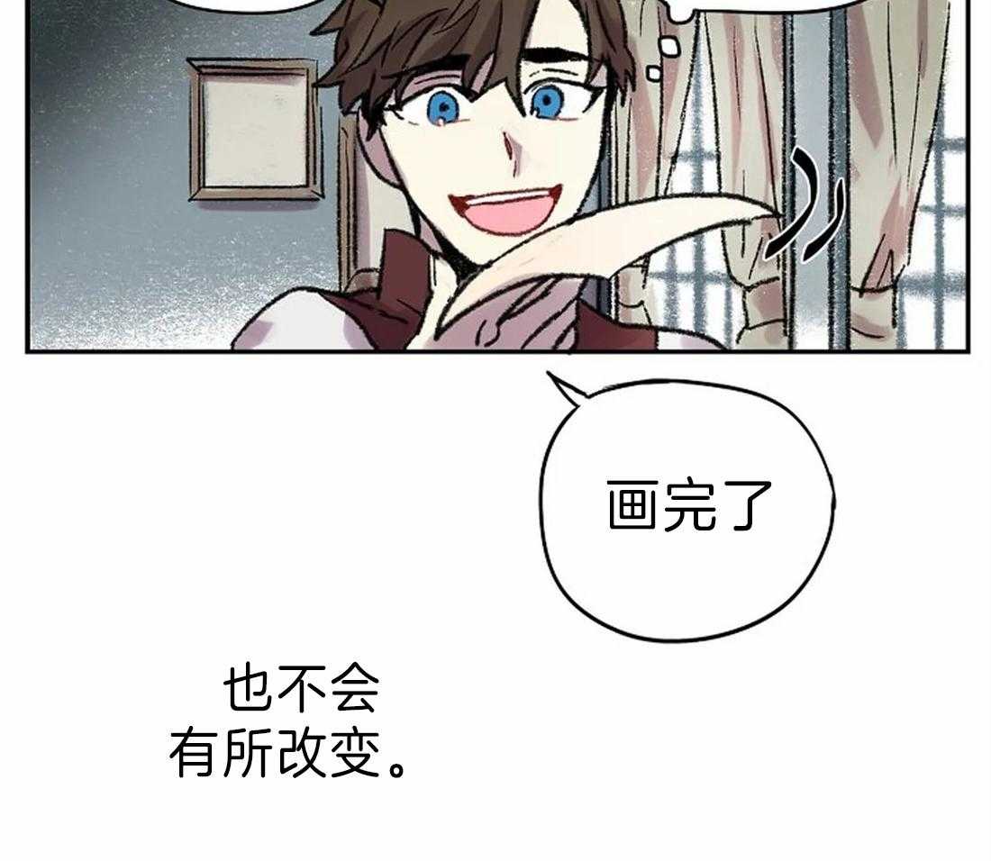 第26话_肖像画的开始36