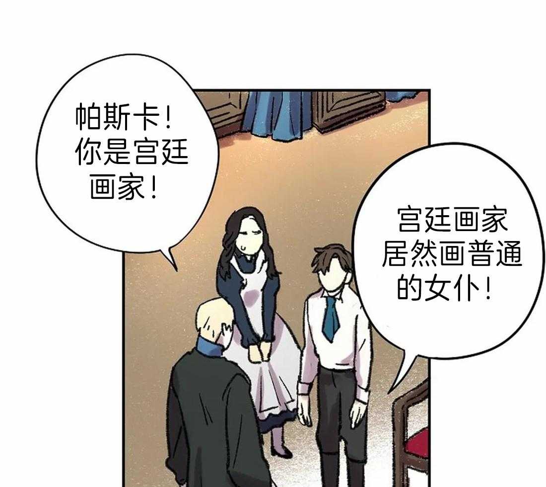第26话_肖像画的开始9