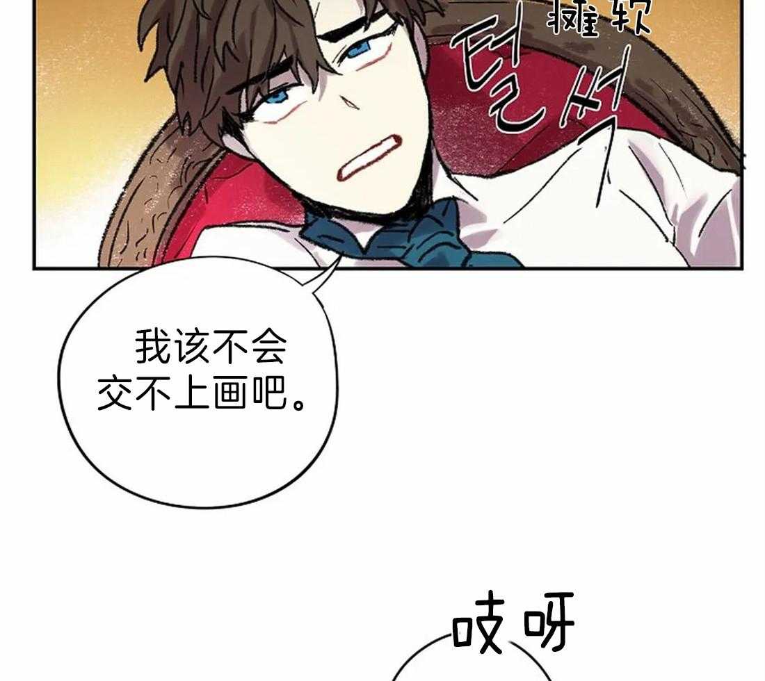第25话_疲劳至晕20