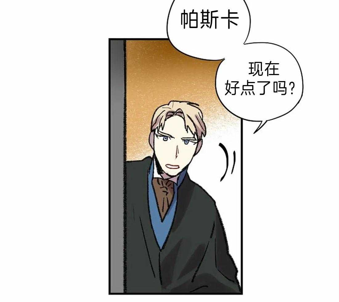 第25话_疲劳至晕21