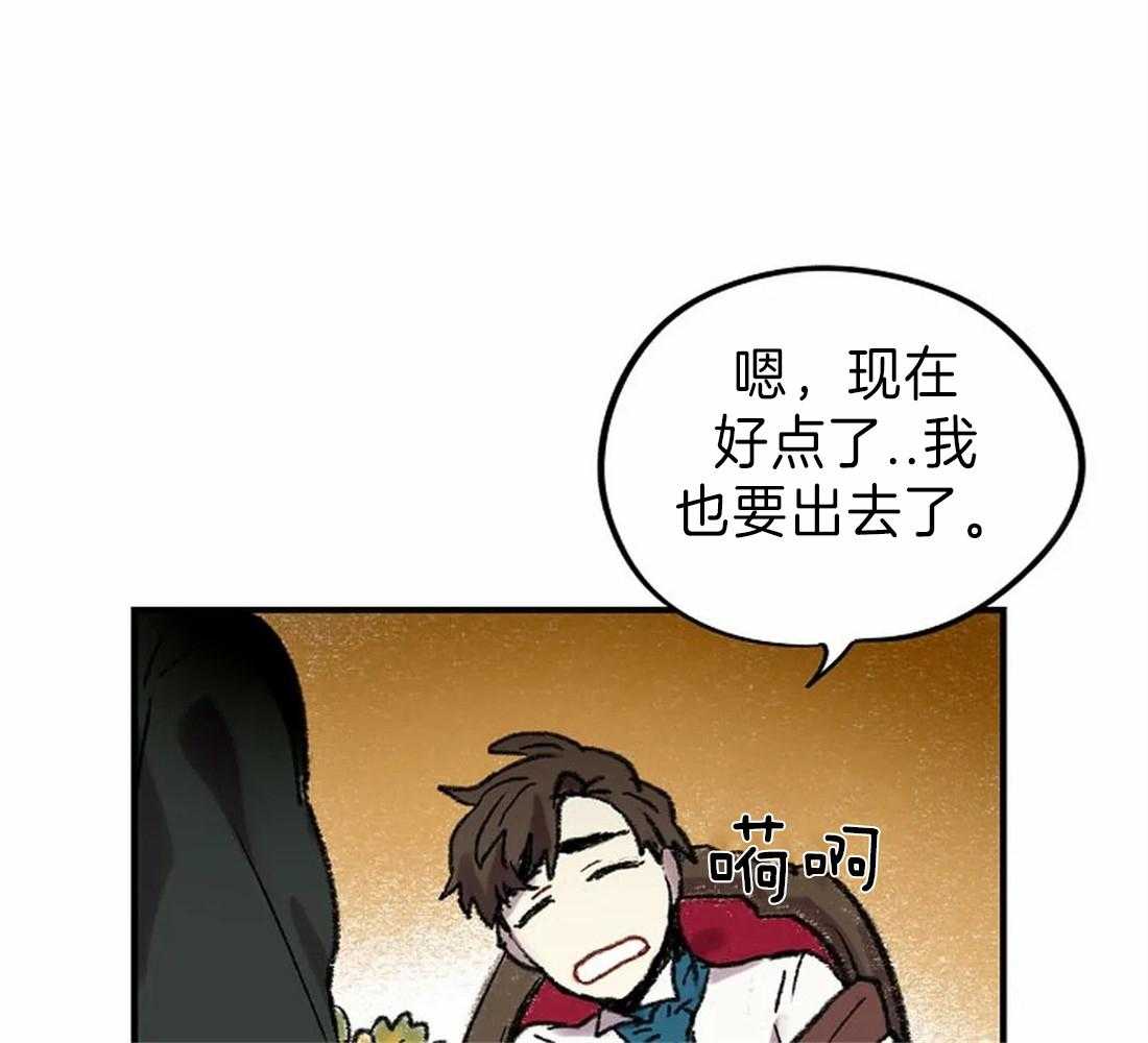 第25话_疲劳至晕22