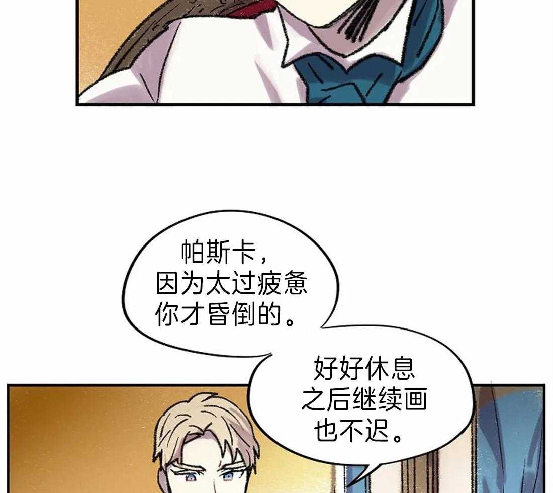 第25话_疲劳至晕26