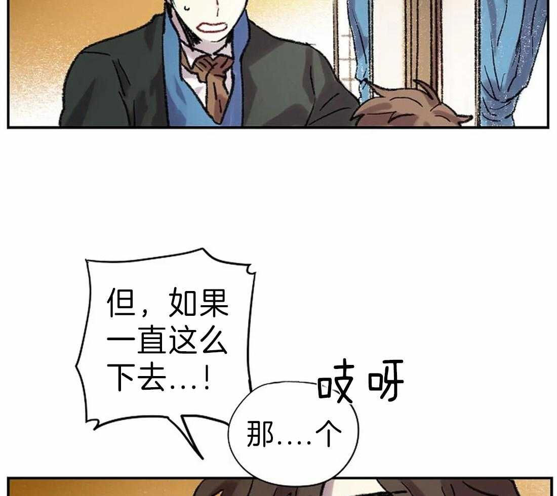 第25话_疲劳至晕27