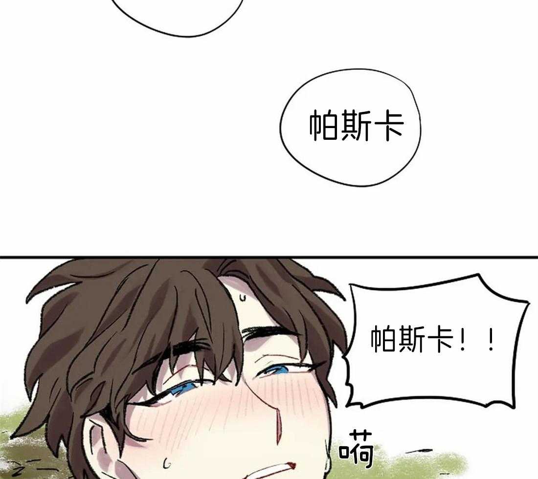 第25话_疲劳至晕3