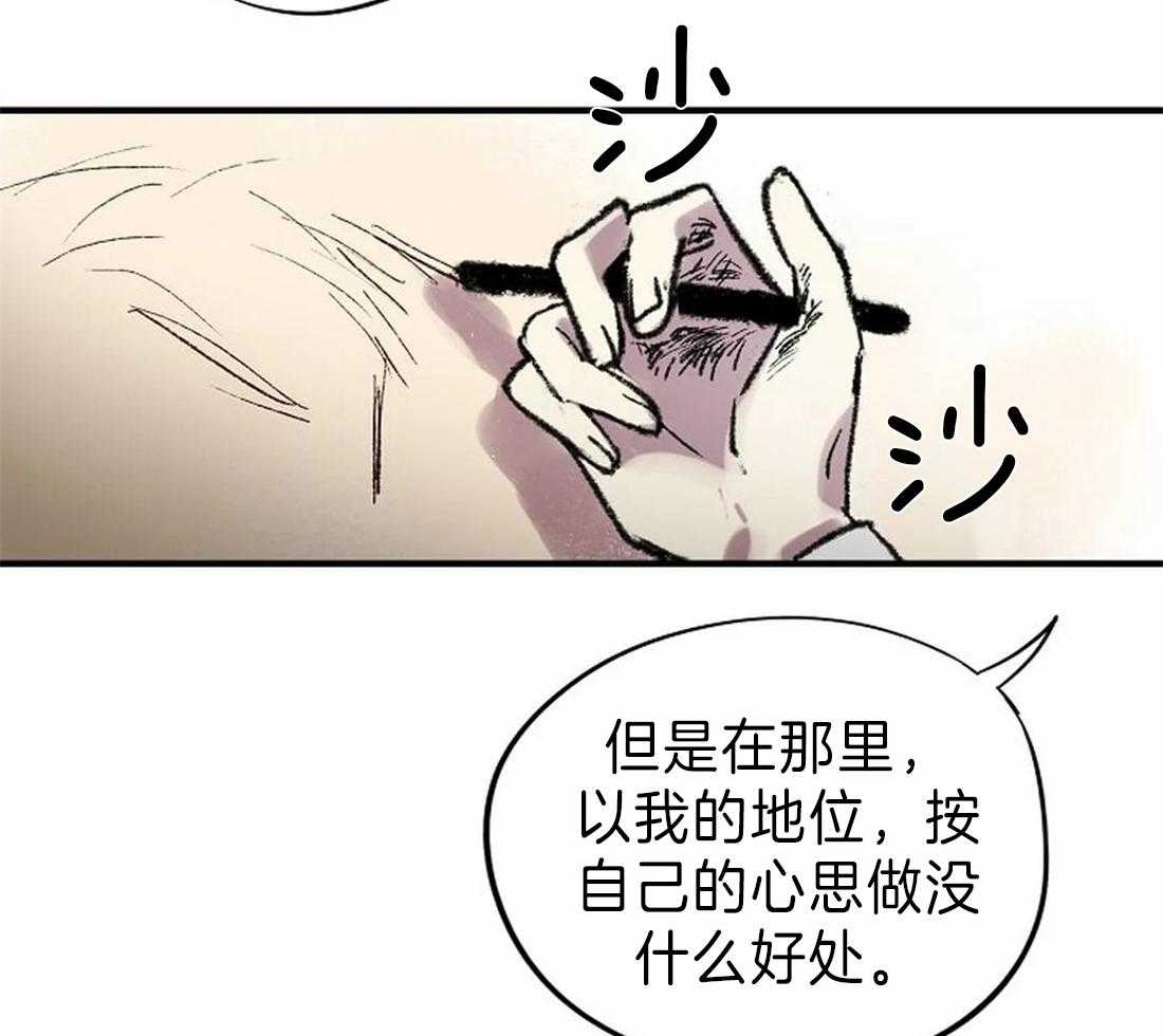 第25话_疲劳至晕32
