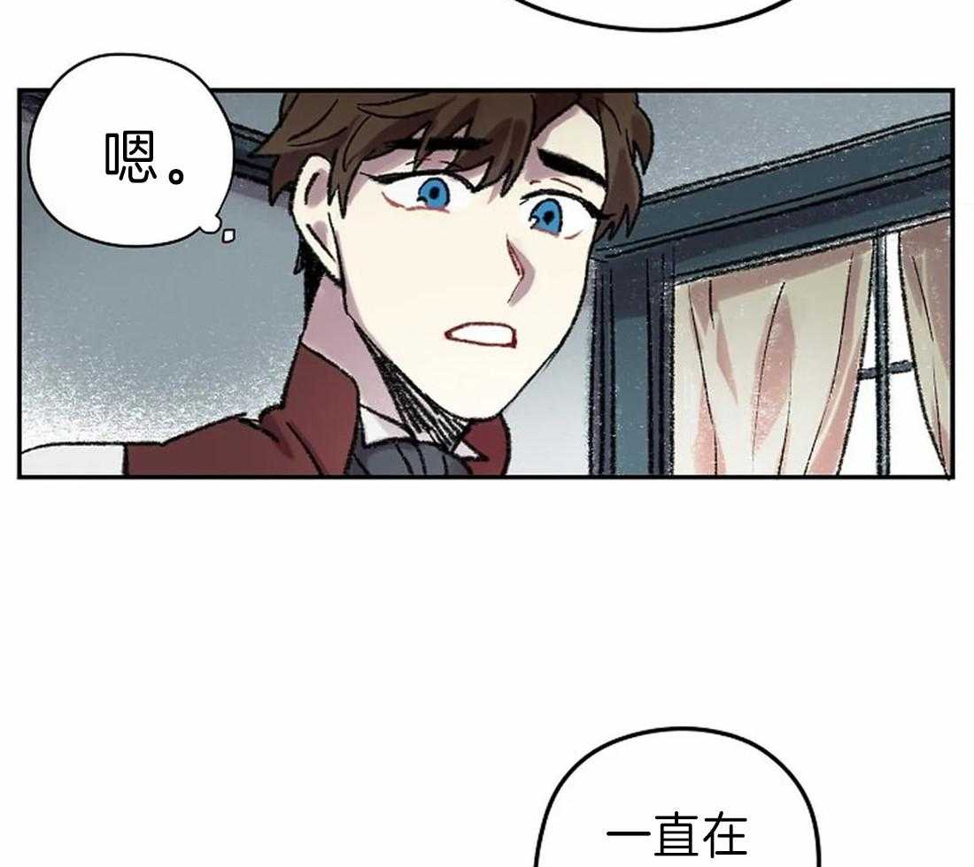 第25话_疲劳至晕33