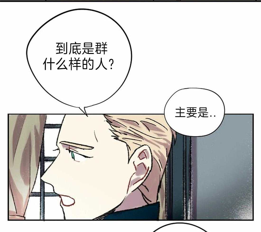 第25话_疲劳至晕35
