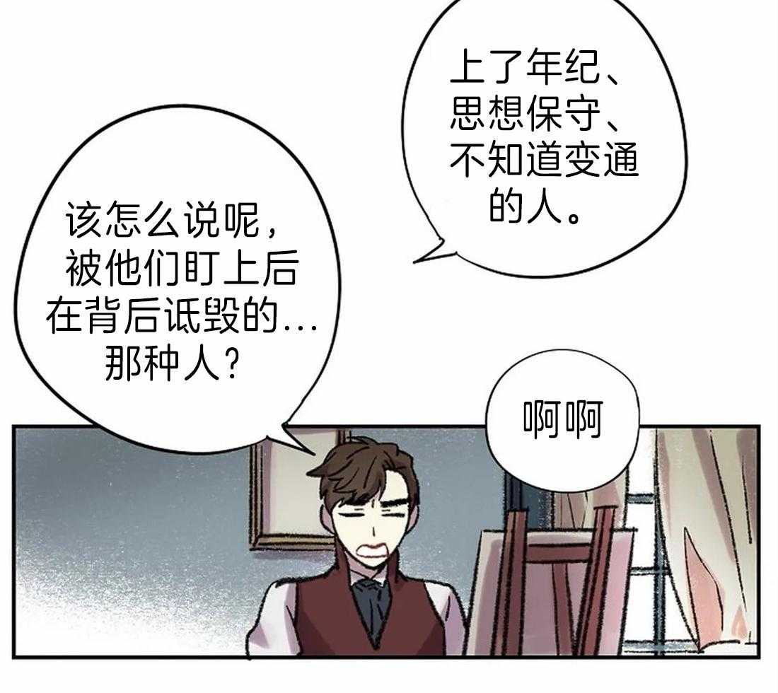 第25话_疲劳至晕36