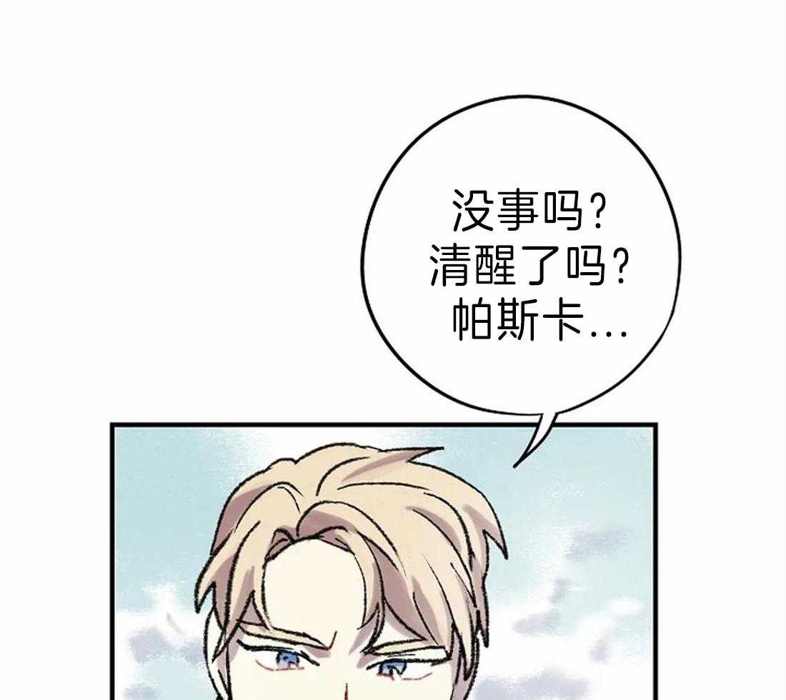 第25话_疲劳至晕6
