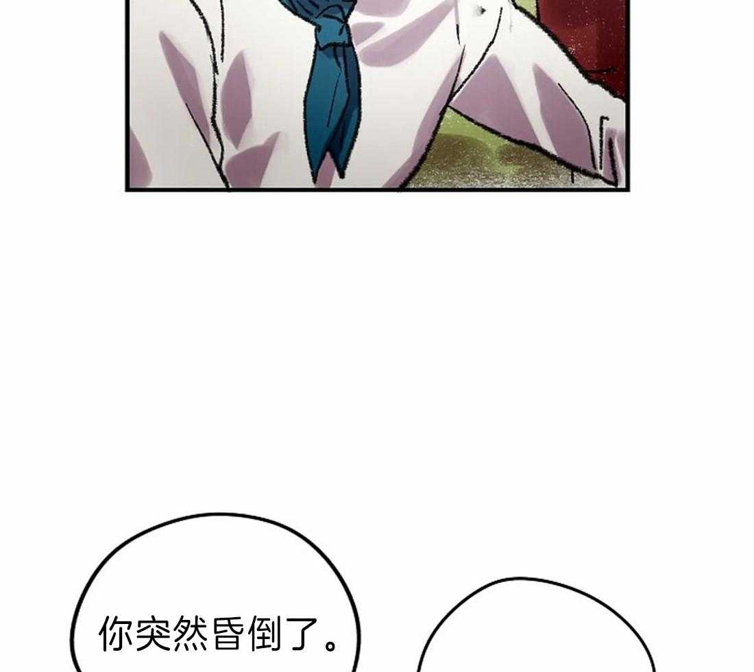 第25话_疲劳至晕9