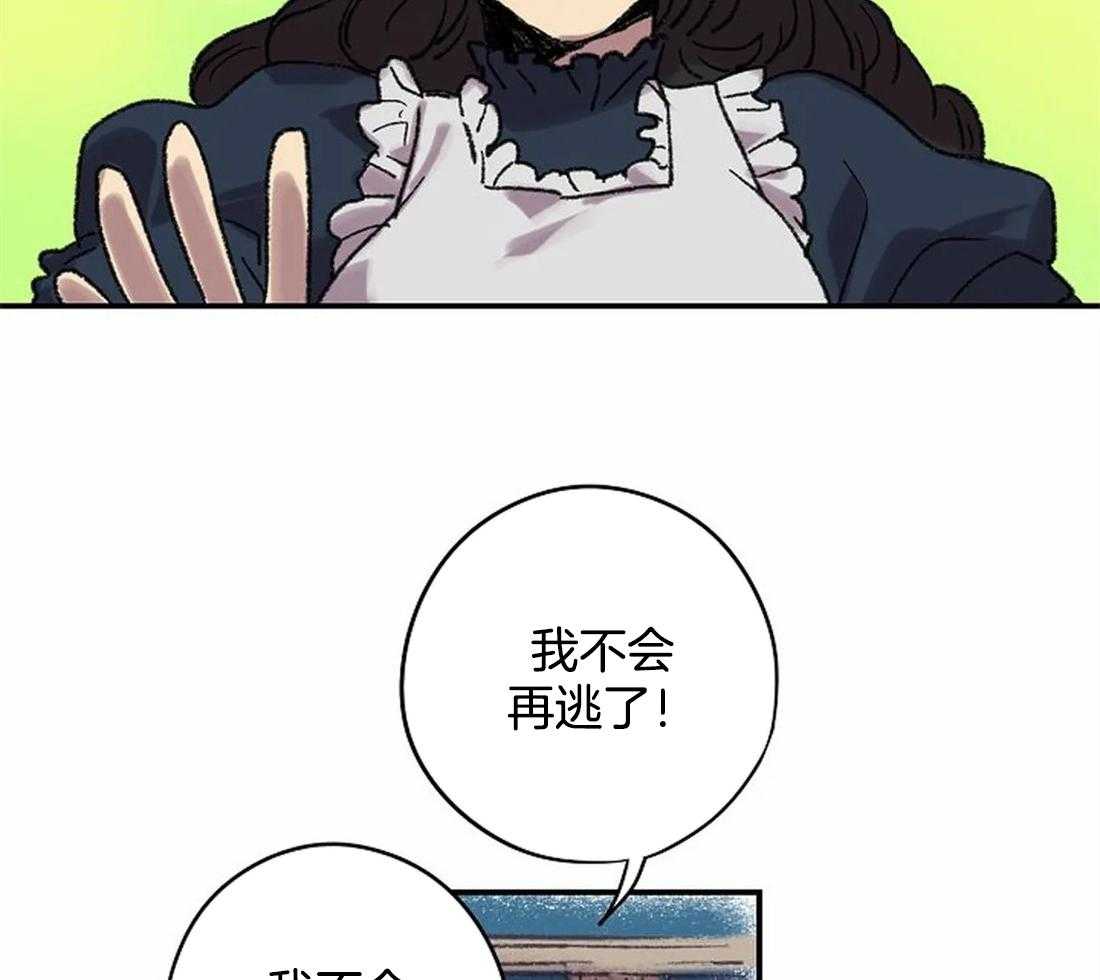 第23话_两个人的独处1
