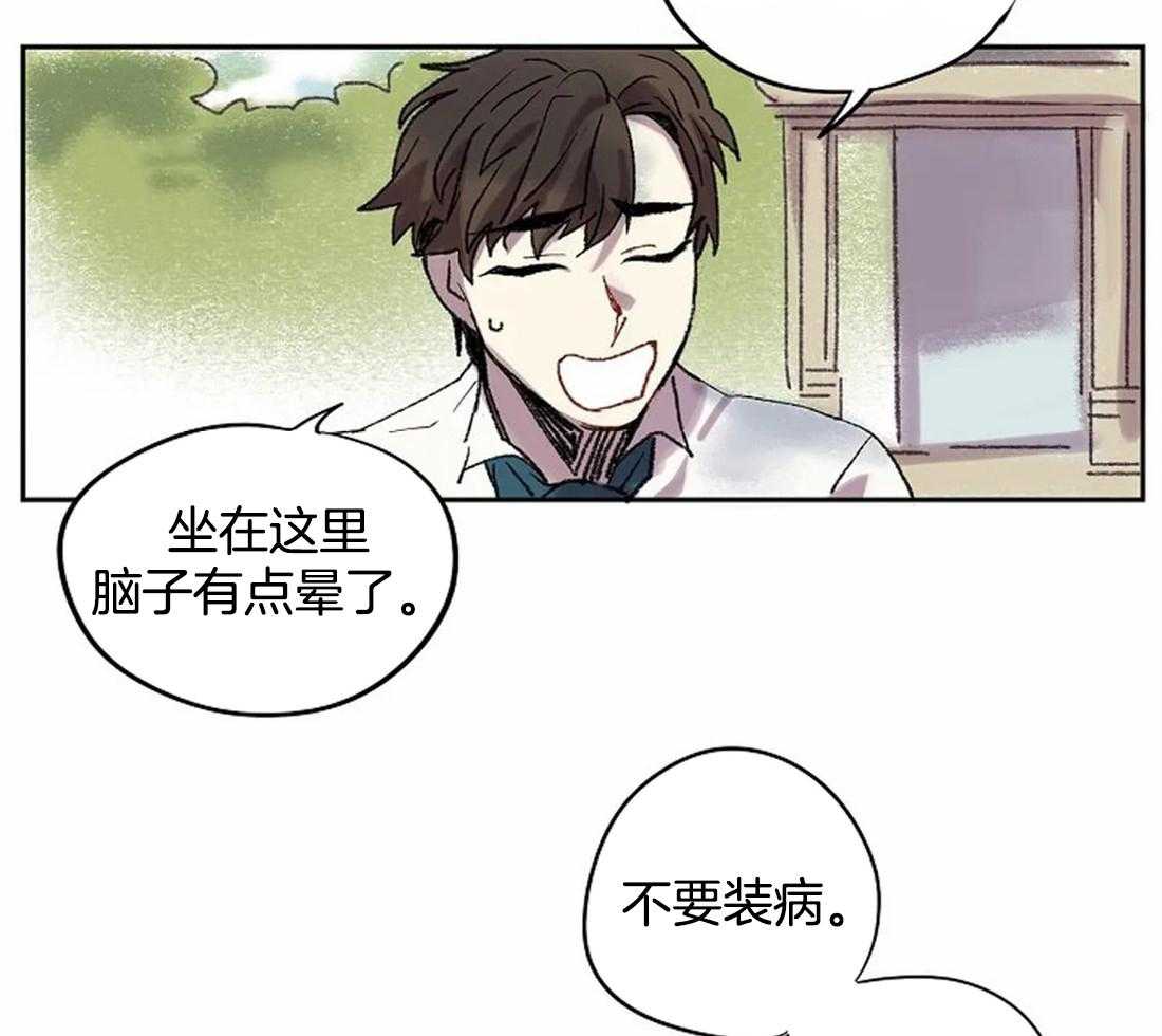 第23话_两个人的独处18