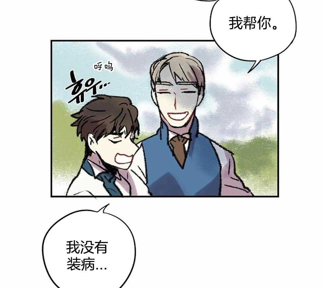 第23话_两个人的独处19