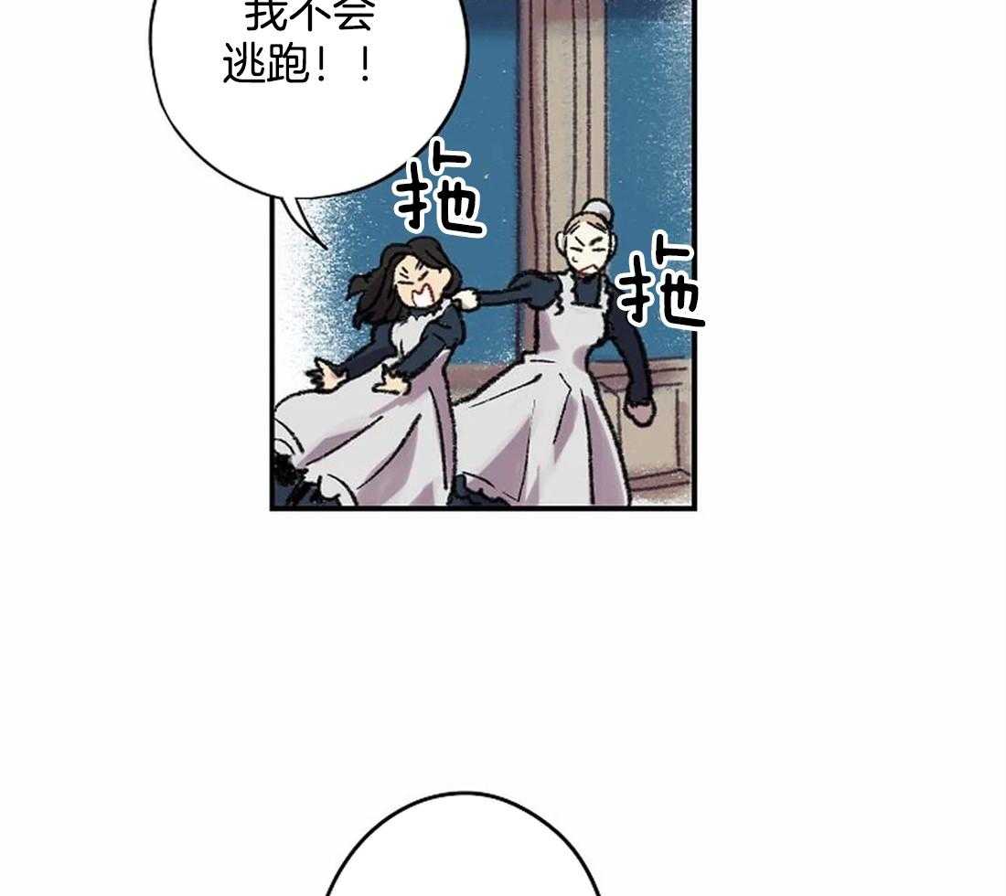 第23话_两个人的独处2