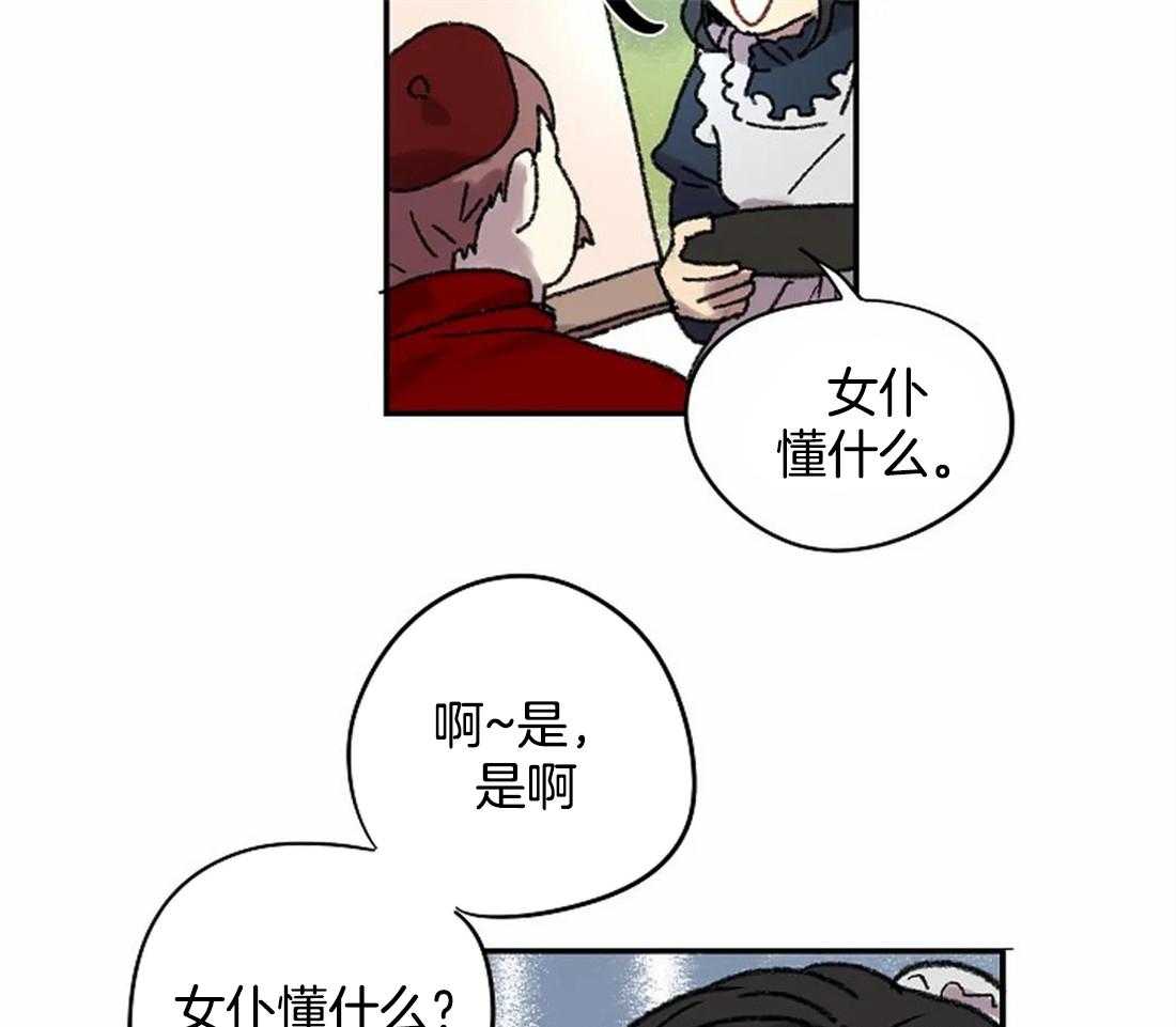 第23话_两个人的独处23